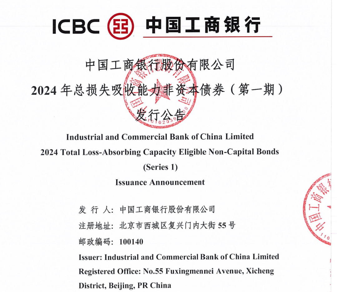 中国工商银行回执单图片
