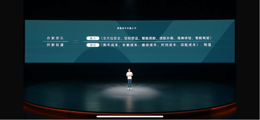 图片来源：发布会截图