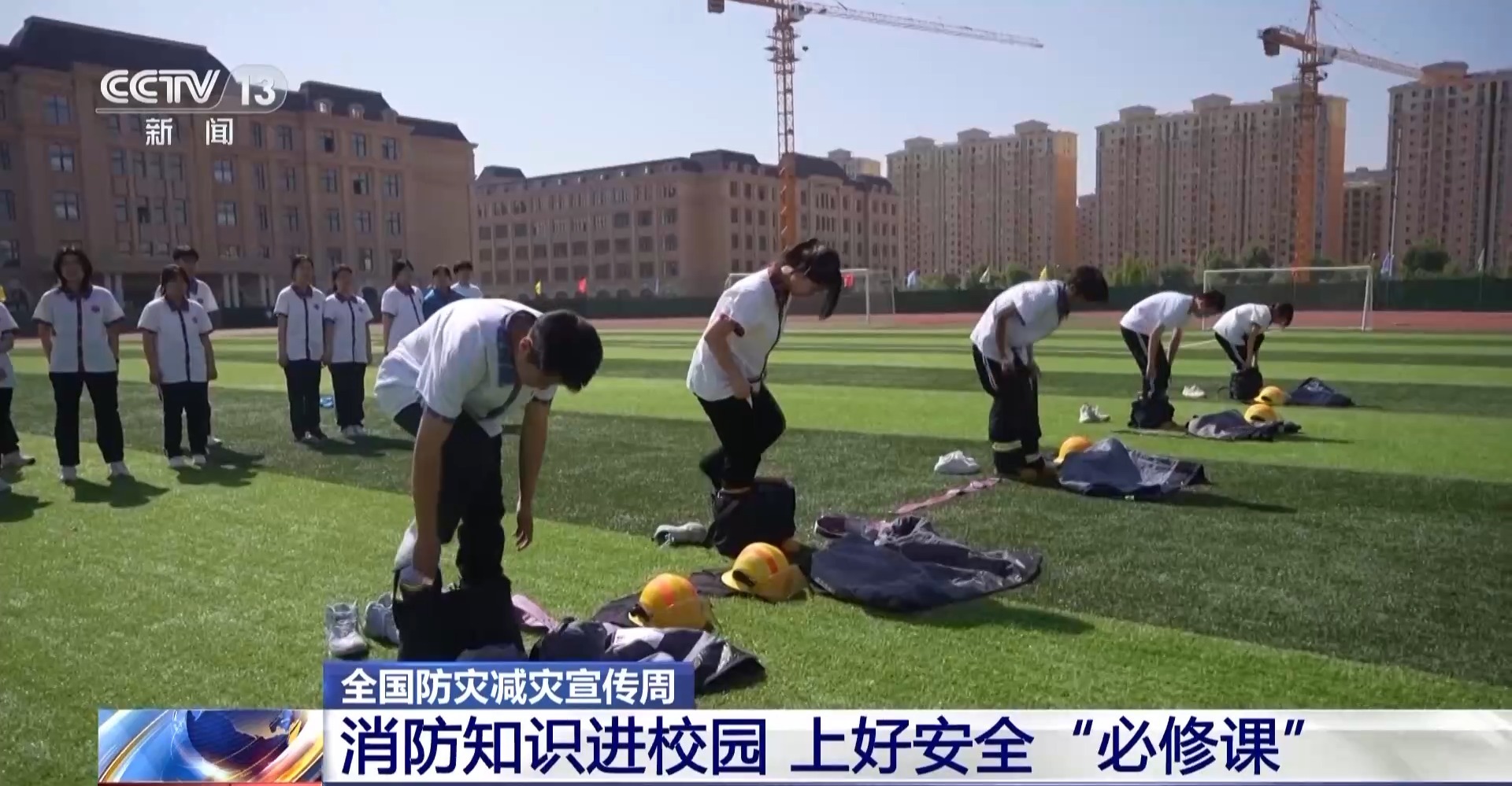 这是在山东济宁某中学举行的首届"消防安全运动会"上,消防员模拟救援