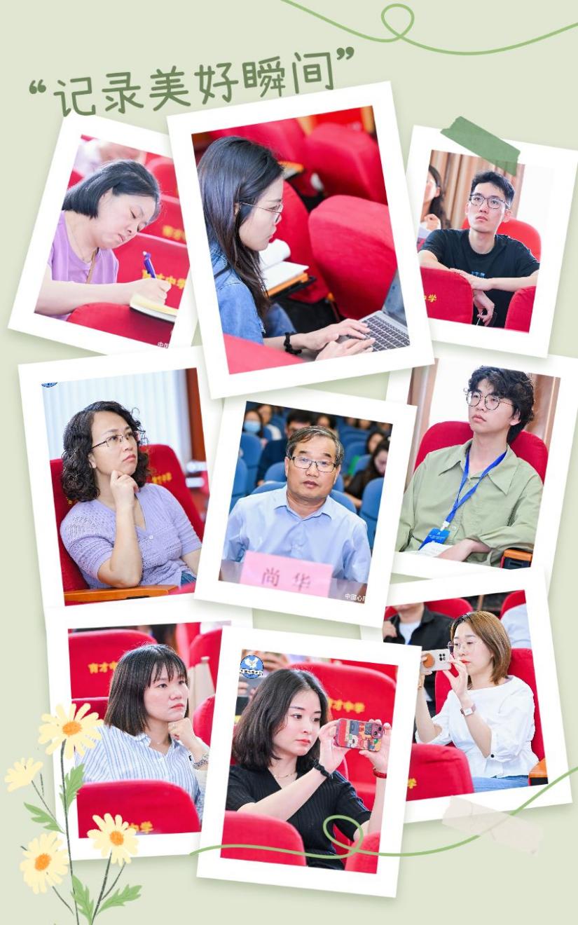 中国心理学会学校心理专业委员会2024年学术年会在西安市育才中学召开