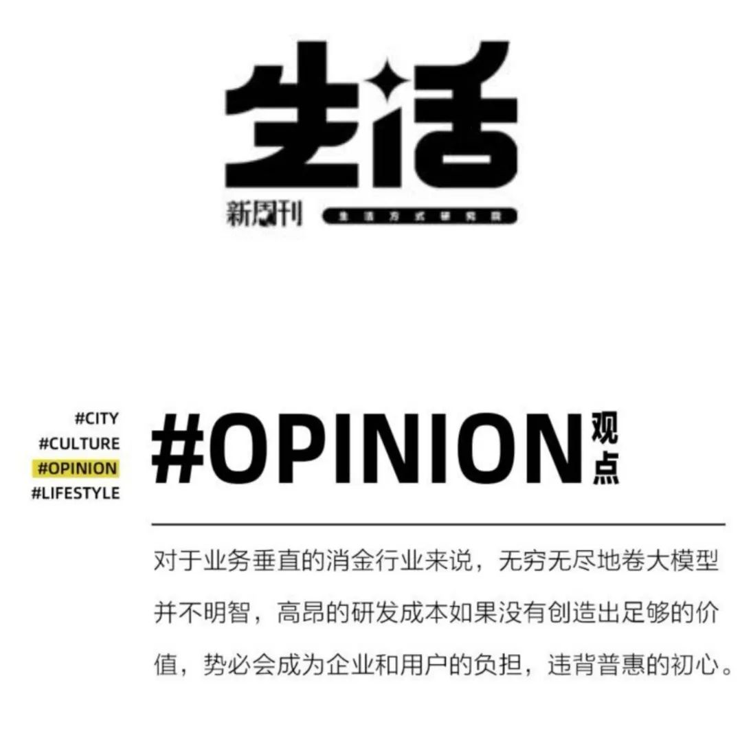 招联·数智进化论|实战派如何拥抱大模型?