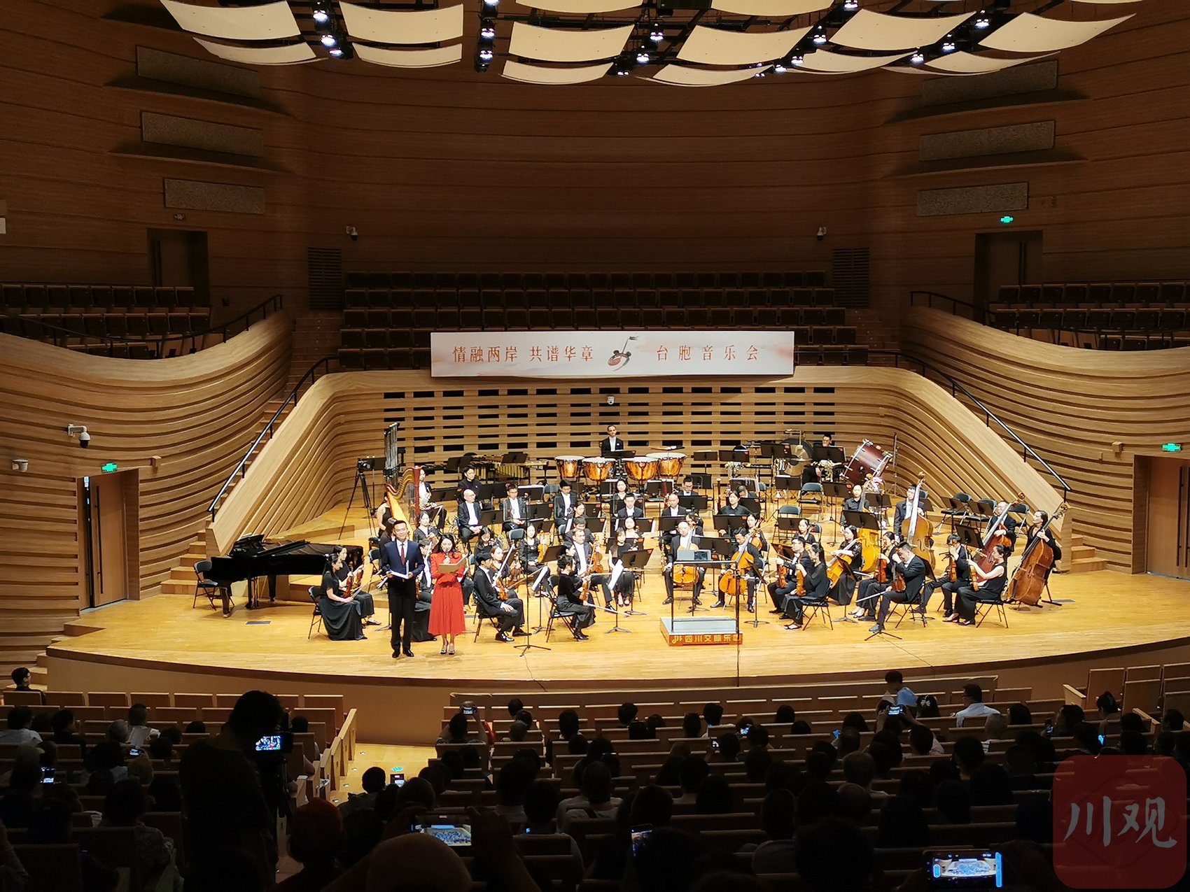 该音乐会是"情融两岸·品悟天府 "第二届台胞社团领袖四川行系列活动