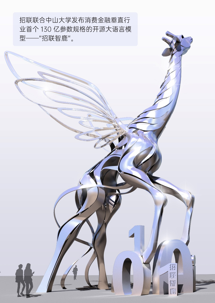 招联·数智进化论|实战派如何拥抱大模型?
