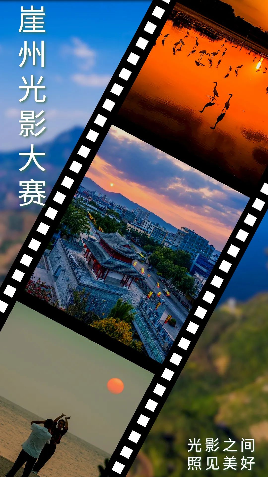 三亚崖州区光影大赛开始征集啦!