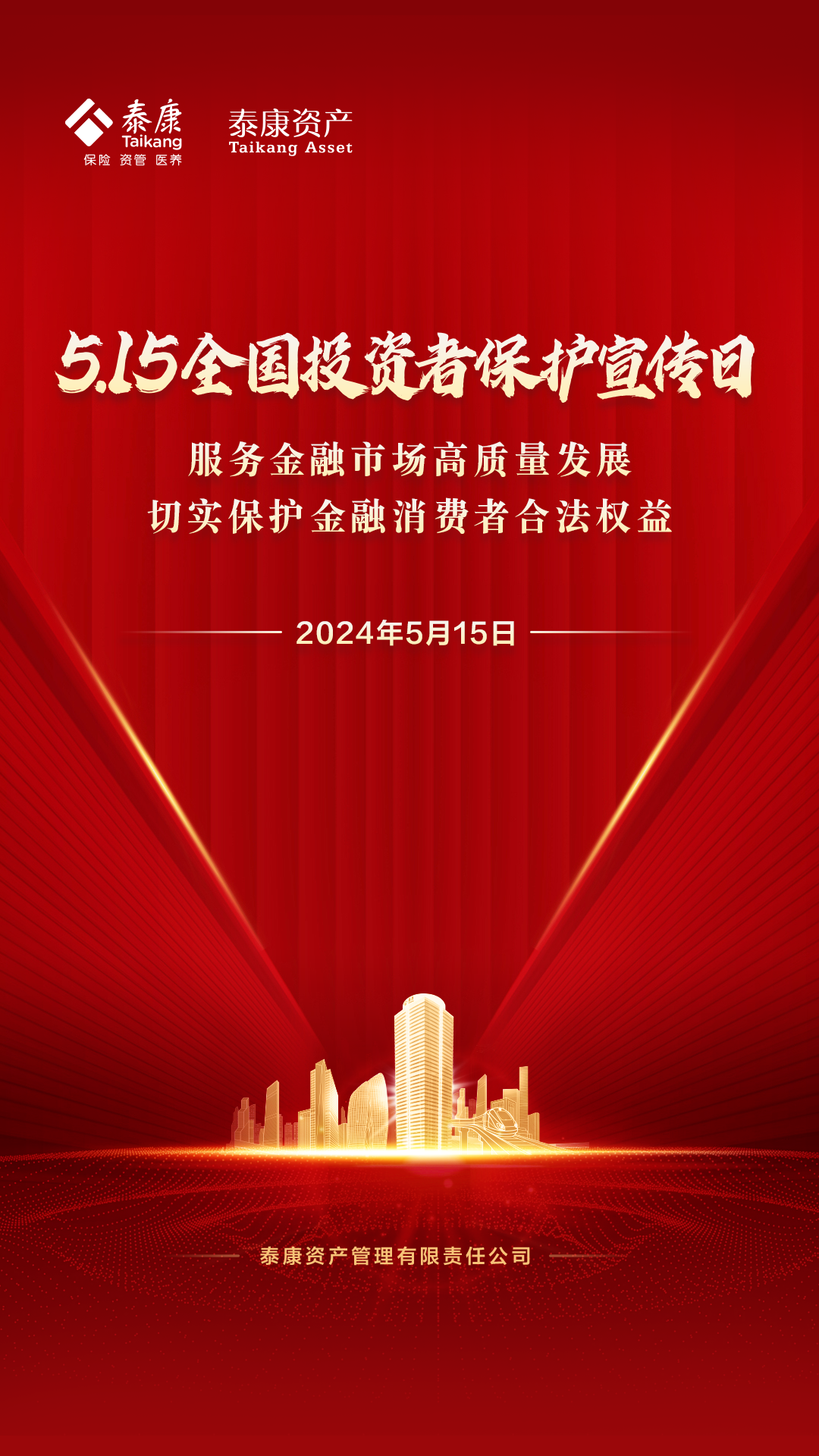 515全国投资者保护宣传日 | 一图了解投资者适当性匹配