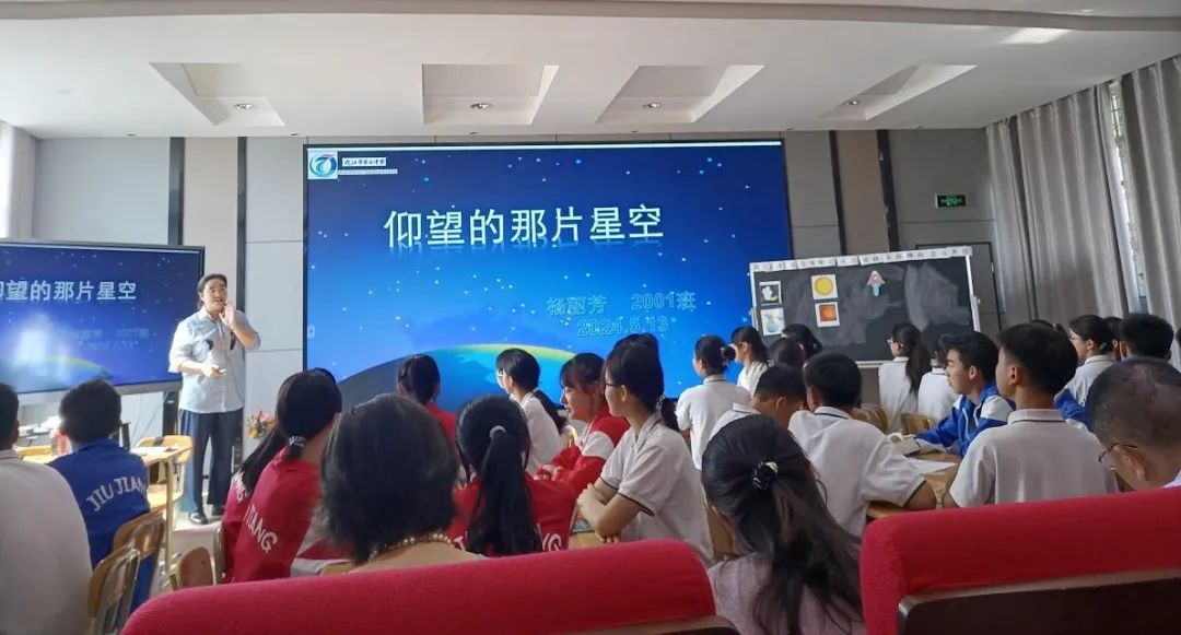 校园新闻 |九江七中教学活动周开设科学精品课《仰望那片星空》