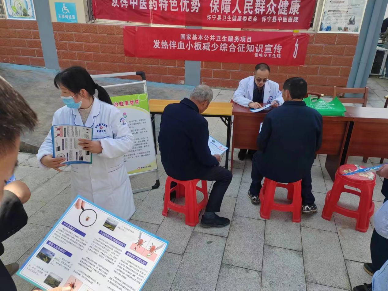 雷埠乡卫生院开展蜱虫防治及发热伴血小板减少综合征防控知识宣传活动