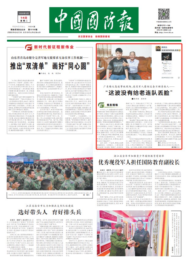 广东梅大高速事故现场,退役军人蔡炫达奋不顾身救人