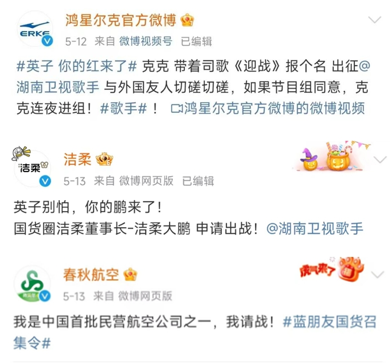 韩红引爆热度,广告主纷纷"请战"  粉丝:平时开会员