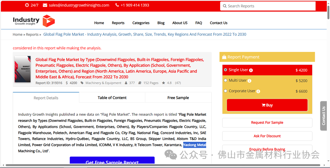 不锈钢锥形旗杆发展大趋势