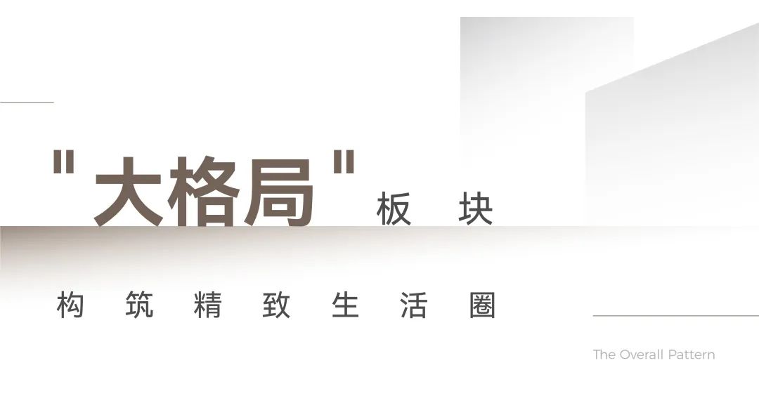 面积不大 格局很大 | 精致青年的正确打开方式
