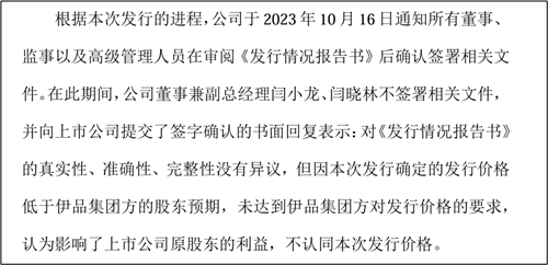 来源:公司公告(2023年10月25日)终止发行,募资原路退回.
