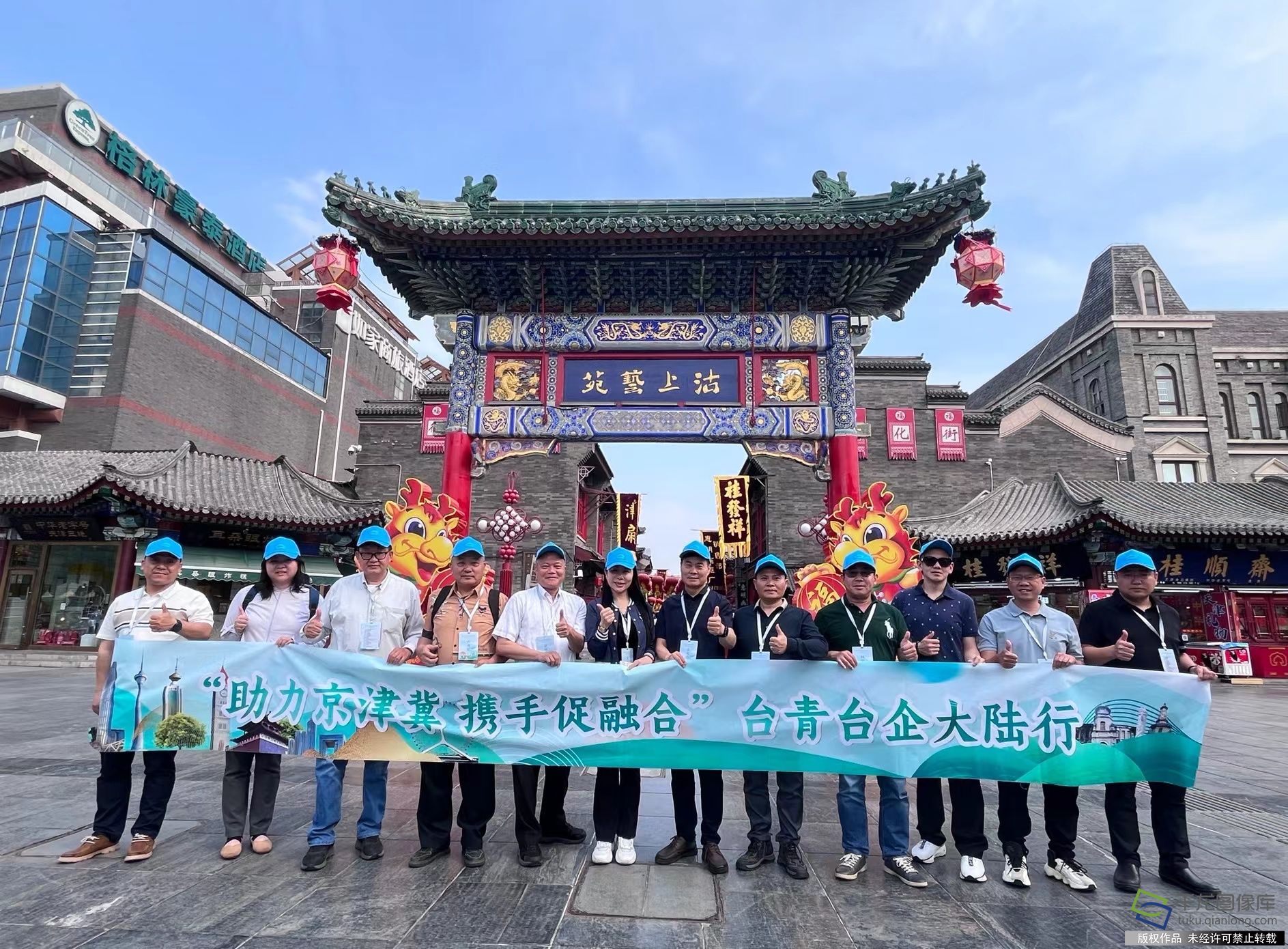 参访团一行在天津古文化街合影。千龙网记者 刘美君摄