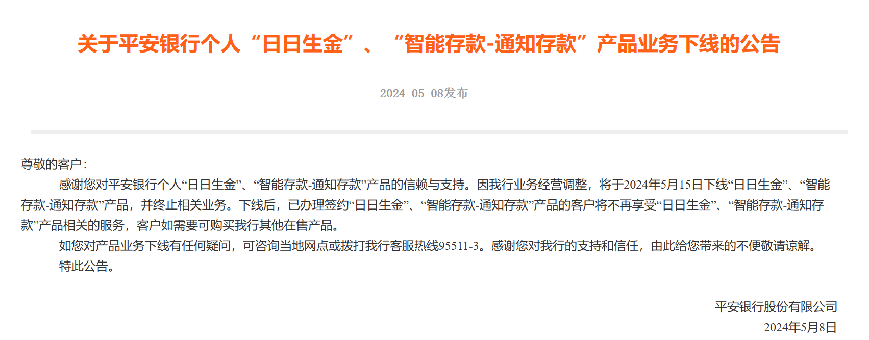 图片起原：祥瑞银行官网