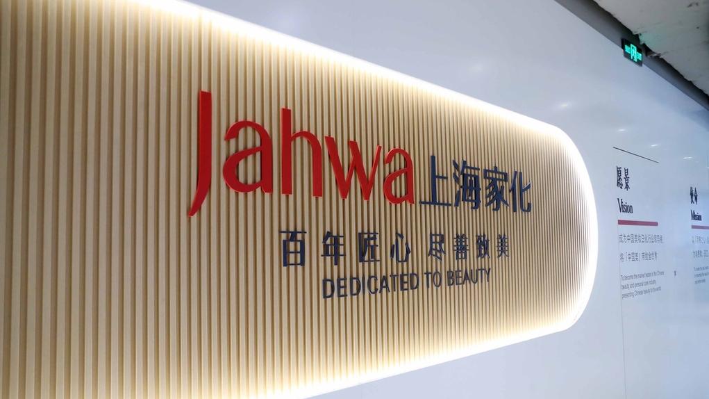 上海家化换帅:潘秋生辞任董事长,原高鑫零售ceo林小海接任总经理