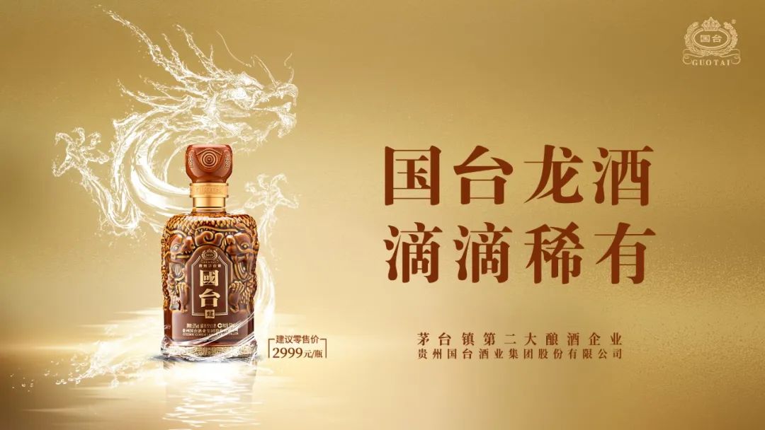 国台龙酒瓷瓶的故事:每瓶都需经历45天锻造周期,72道工艺锤炼