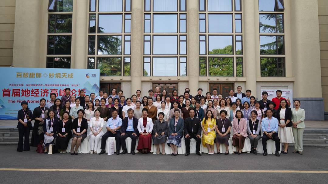 聚焦高质量发展中的"半边天",首届她经济高峰论坛在郑州举行