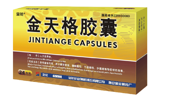 【投票助力】为金花金天格胶囊打call!快来投出你的宝贵一票!