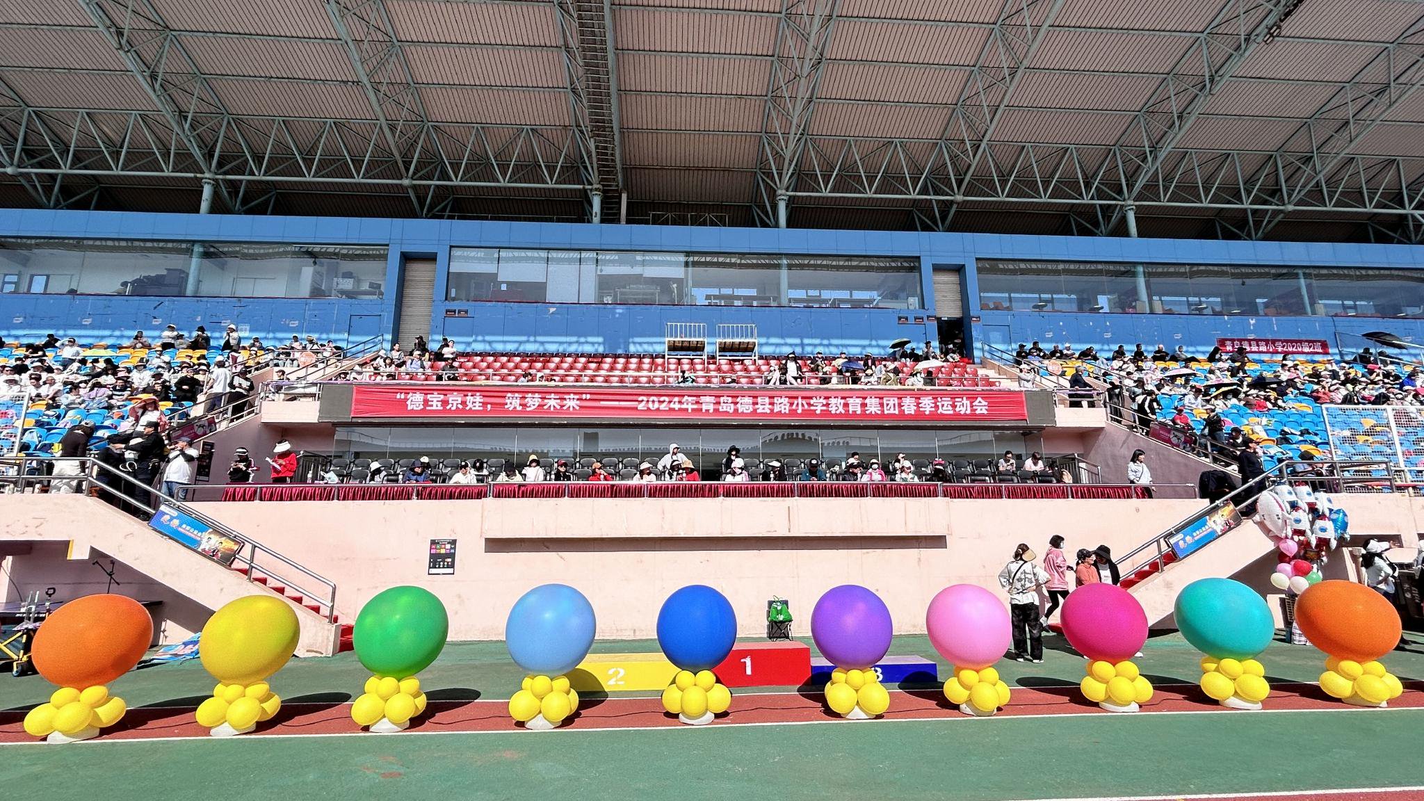 科技,绿色,人文相辉映 2024年青岛德县路小学教育集团春季运动会与