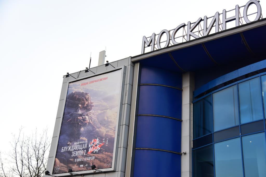   这是在俄罗斯首都莫斯科“莫斯科电影”旗下的宇宙电影院外拍摄的《流浪地球2》电影宣传海报。新华社记者 华迪 摄