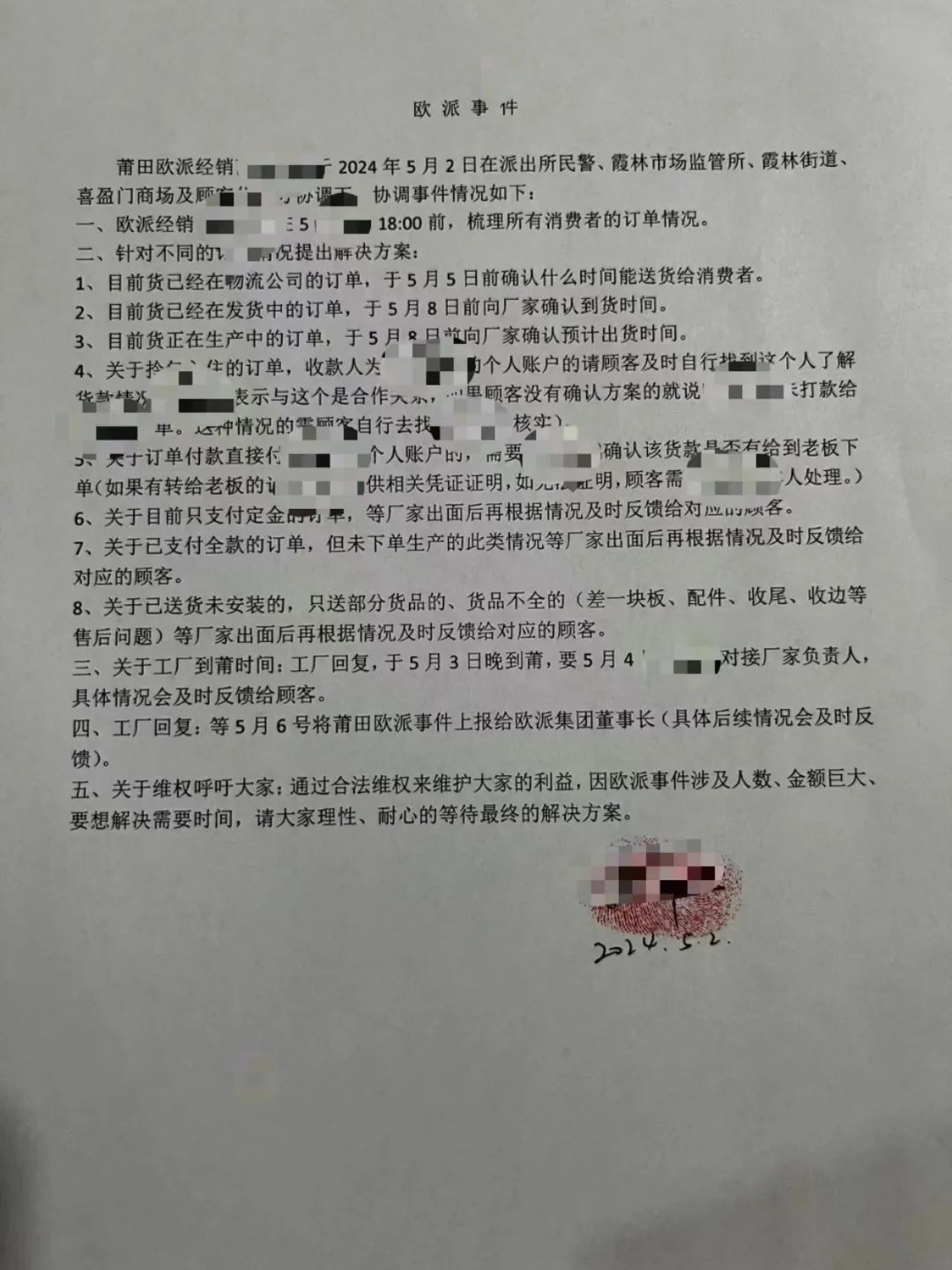 一位知名家居"大商"的倒下|调查