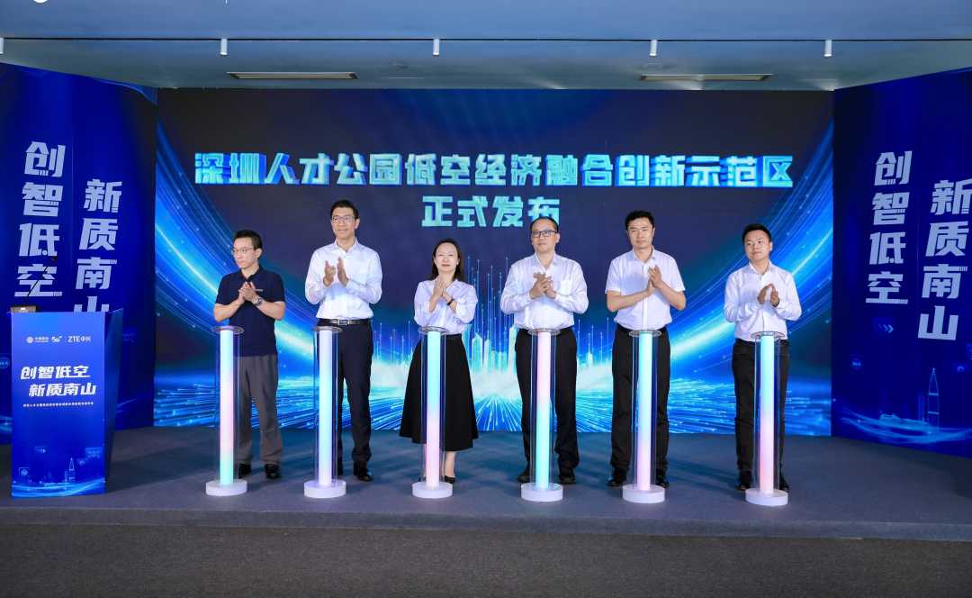 图为深圳人才公园低空经济融合创新示范区发布仪式现场。