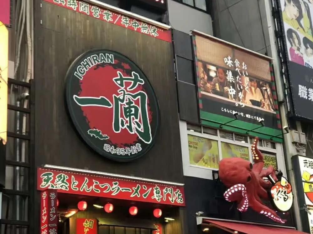 唯一的缺点:只有日本大阪才能吃到