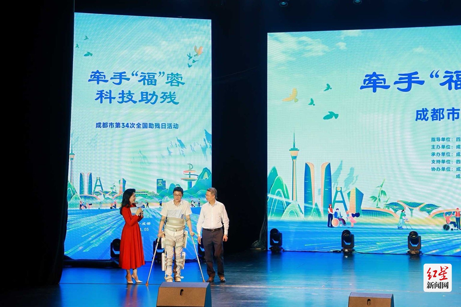 牵手"福"蓉,科技助残 成都市开展第34次全国助残日活动