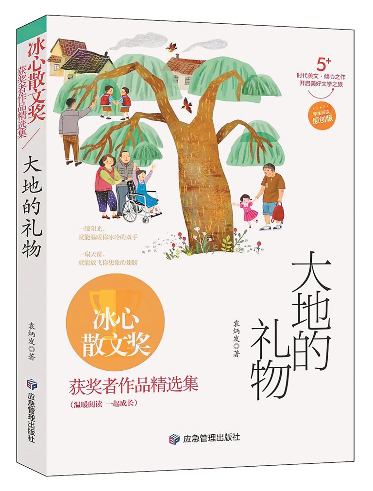 大地的礼物如此丰饶