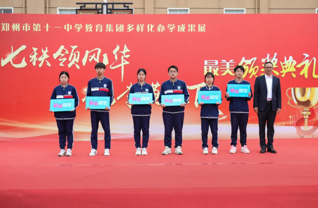 匠心筑梦 笃行致远 郑州市为民高中第九届最美师生颁奖典礼圆满举行