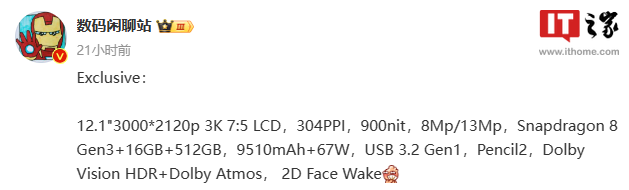 oppo pad 3 平板参数曝光:骁龙 8 gen 3 处理器搭配 12.1 英寸 lcd 屏