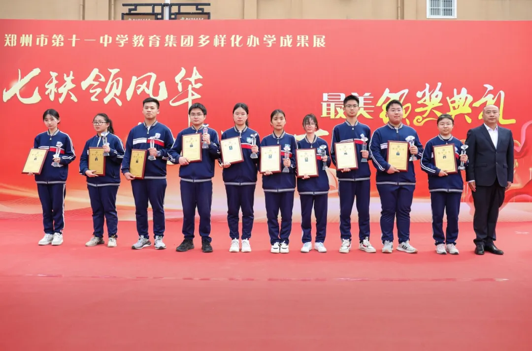 匠心筑梦 笃行致远 郑州市为民高中第九届最美师生颁奖典礼圆满举行