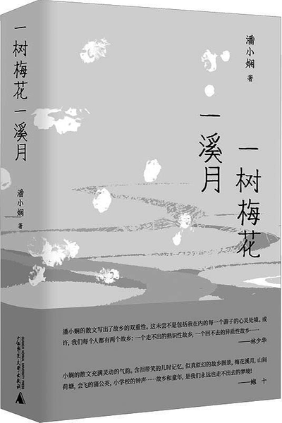 乡愁醇酽,文字生花