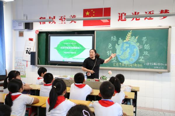 市五堰小学开展全国节能宣传周主题教育活动