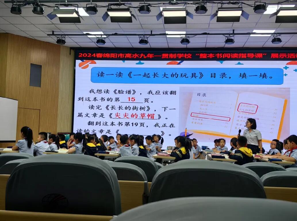 为了进一步推进涪城区国家义务教育改革实验区建设,积极响应涪城区"