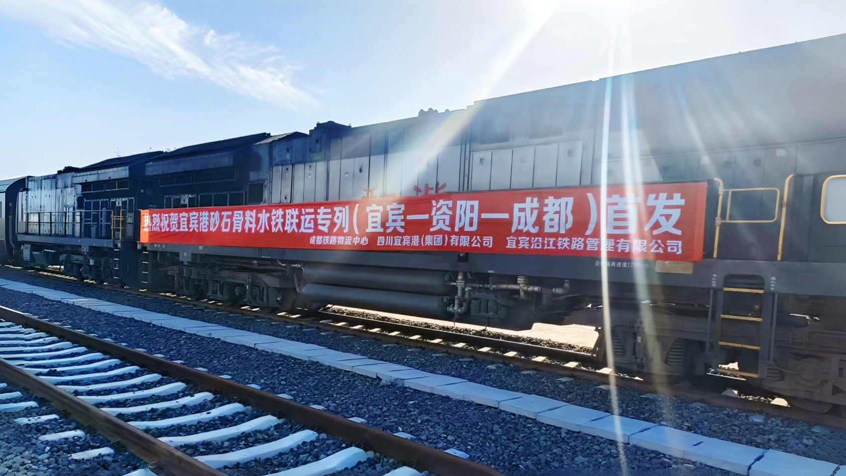 宜宾港新增两列铁水联运班列