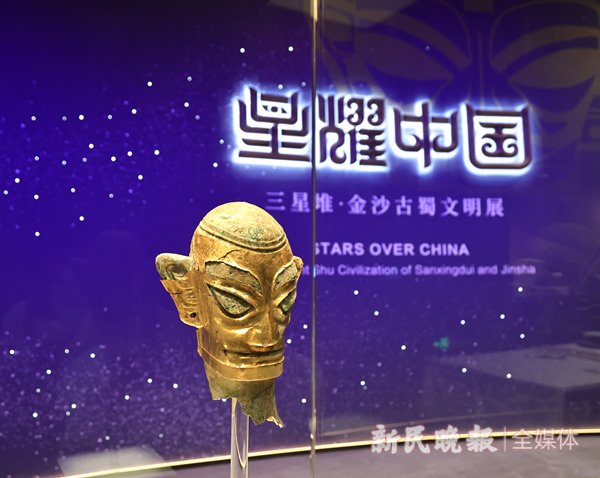 图说:"星耀中国:三星堆·金沙古蜀文明展" 新民晚报记者 王凯 摄