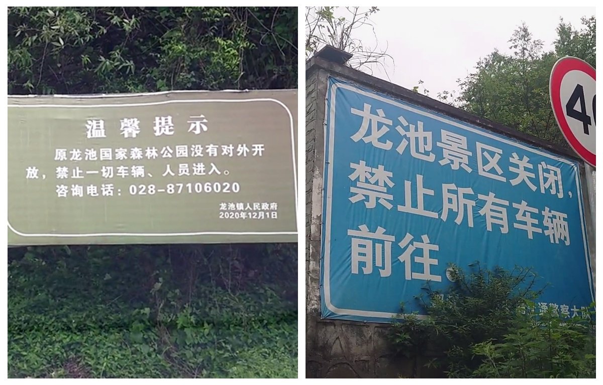 龙池镇人民政府、都江堰市公安局交警大队设置的提示标语