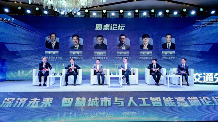 见"圳"四十载,同"济"新未来