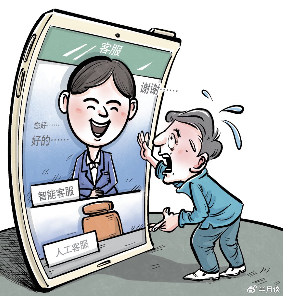 投诉半天找不到,咨询贵重商品马上找到!联系人工客服好难