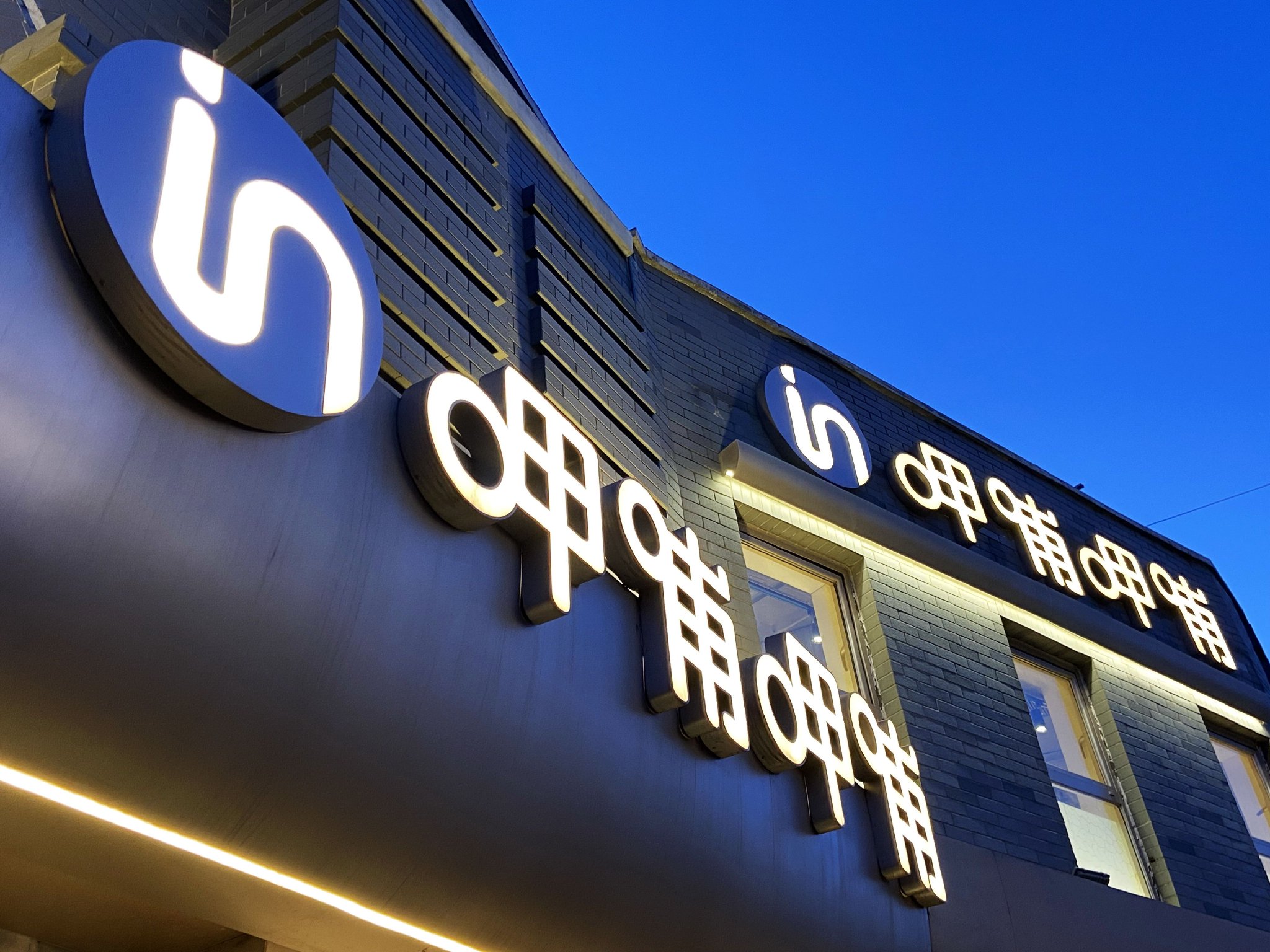 呷哺呷哺降价!今年要开店100家