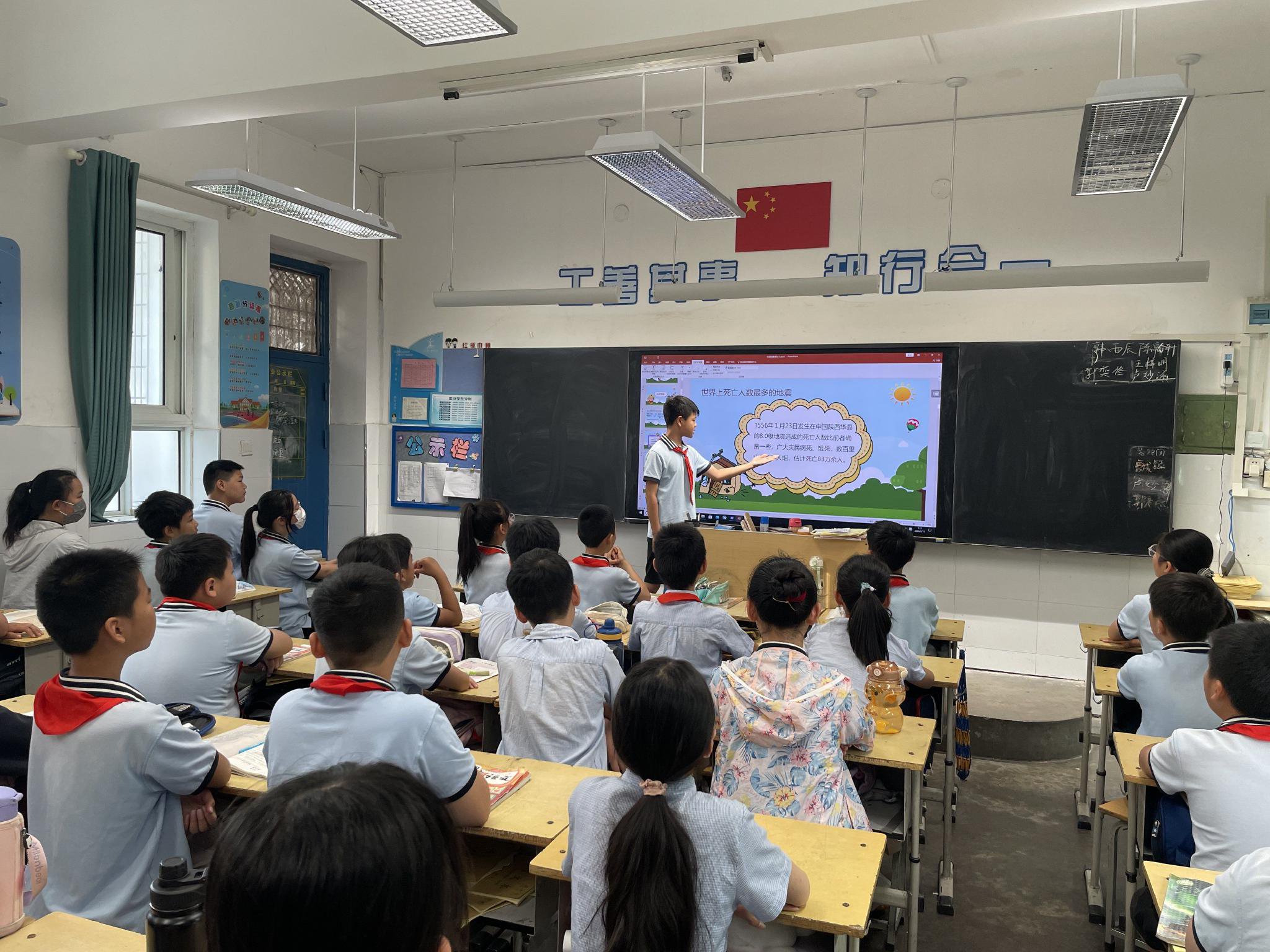 防震减灾 教育先行 金水区工人第一新村小学开展安全教育主题班会