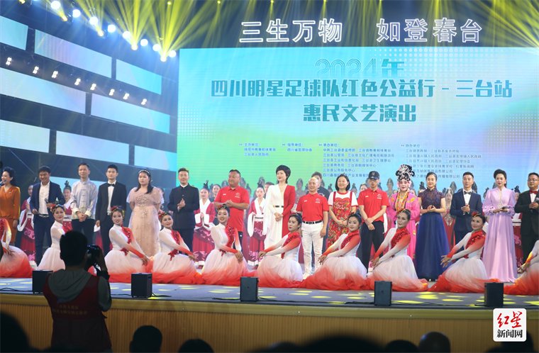 星光闪耀"足球之乡" 四川明星足球队三台比赛闹热举行