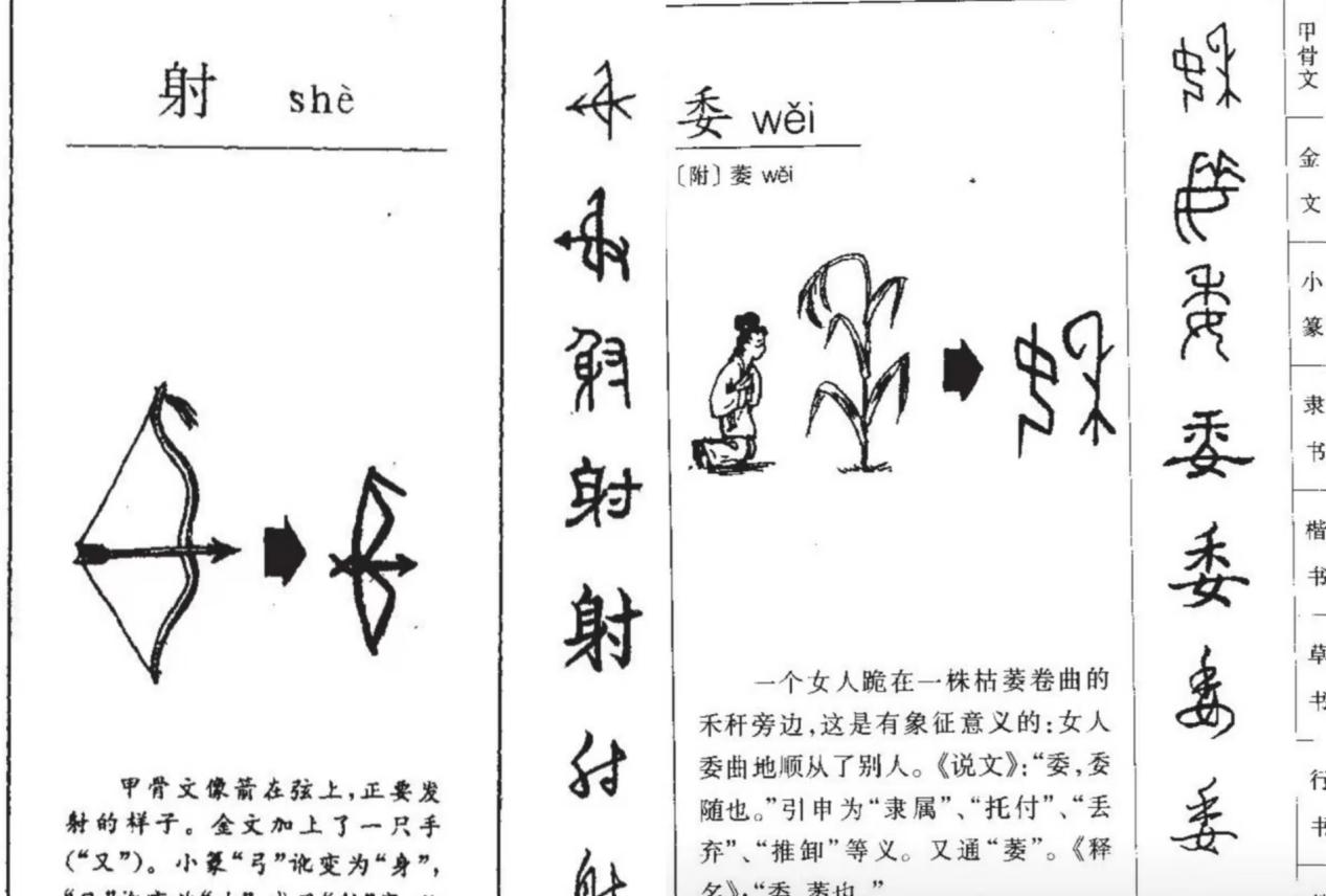 殷墟密码③在甲骨文里与故人对话_新浪财经_新浪网