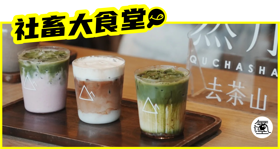 "松弛贵州人有自己的星巴克",多少打工人在这待一天能炫8杯奶茶