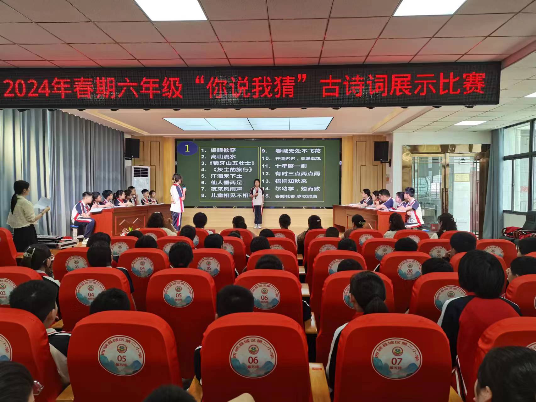 畅游书海  享受阅读 ——西峡县城区二小举行第十一届"春天带你诵经典