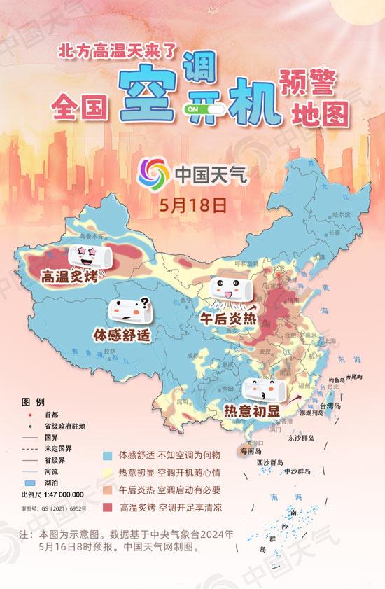 13pro中国地图壁纸图片