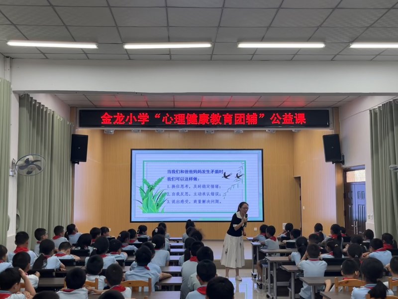 梓潼县金龙小学举行2024年春"心理健康教育团辅"讲座活动