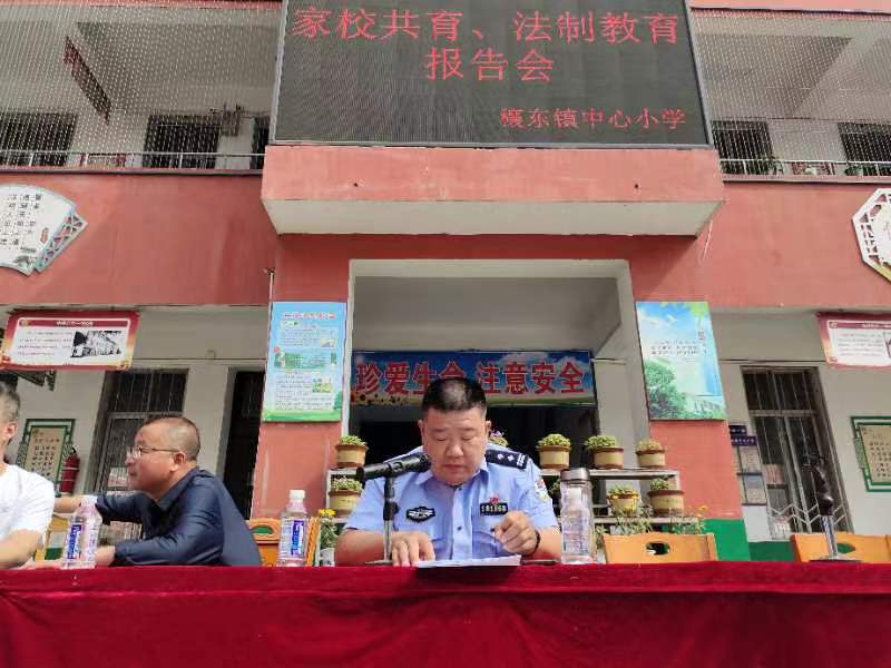 邓州市穰东镇中心小学举行法制教育报告会