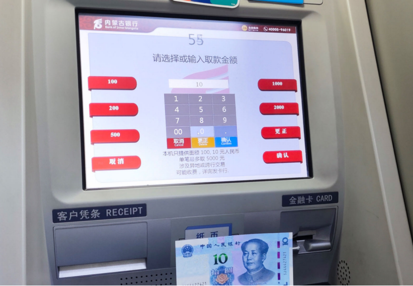 内蒙古银行呼和浩特漠南支行改造后的atm机具